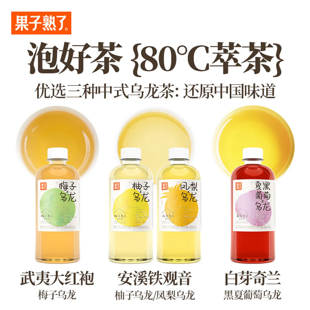 Guozishule Summer Black Grape Oolong Tea - 487ml x 15 Boxes - Image 2