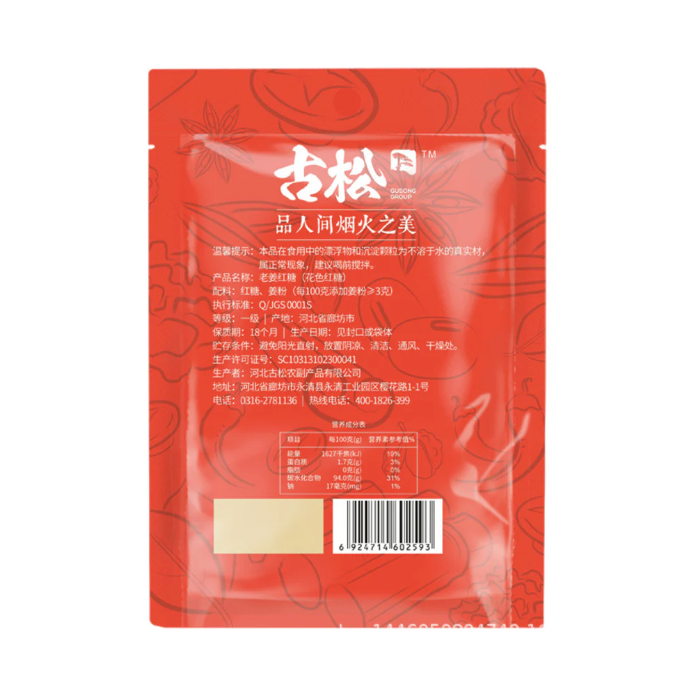Gusong Old Ginger Brown Sugar Sachets 260g - Image 3