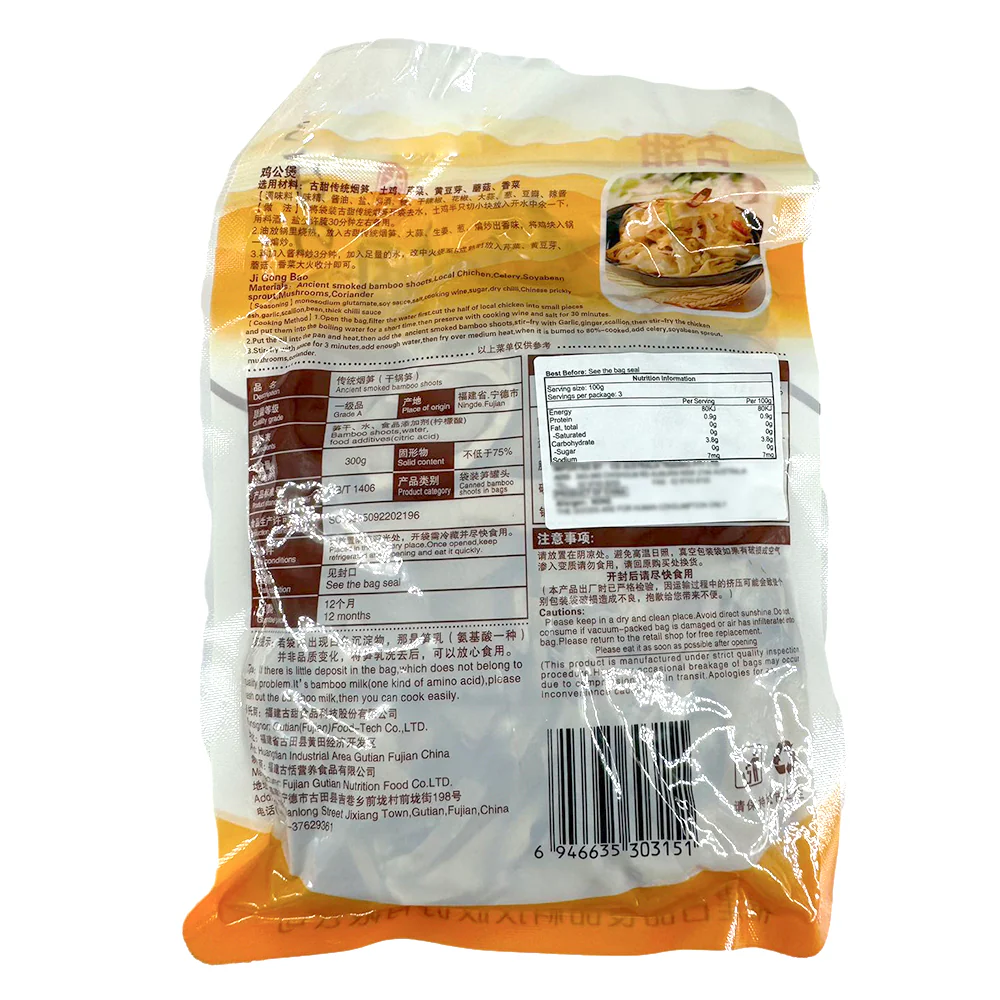 Gutian Traditional Smoked Bamboo Shoots 300g - Image 2