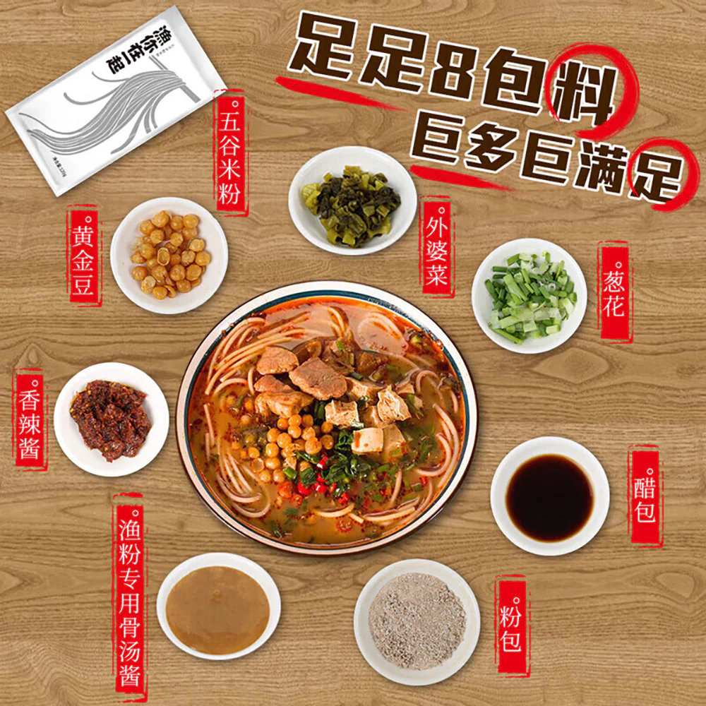 GuWuJi YuFenShuo Spicy and Sour Fish Noodles - 223g - Image 4