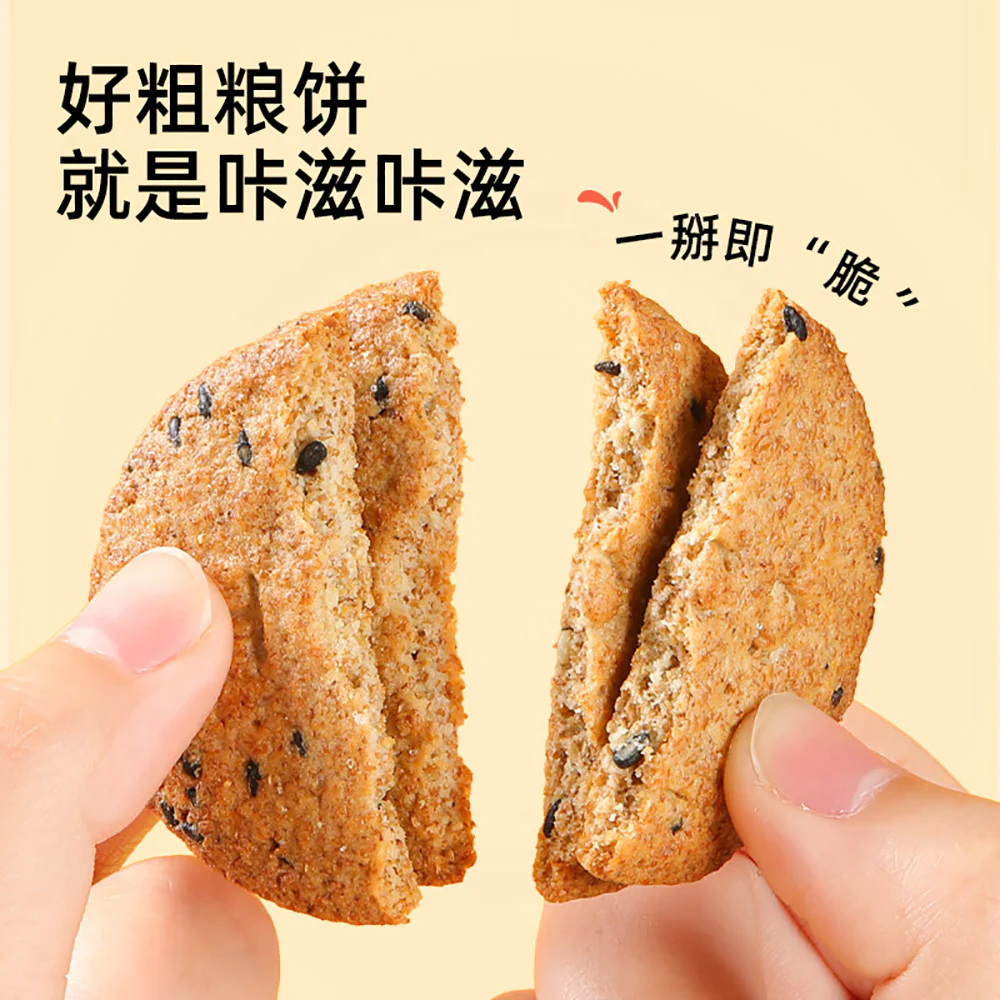 Guye High-Fiber Whole Grain Biscuits - 110g - Image 2