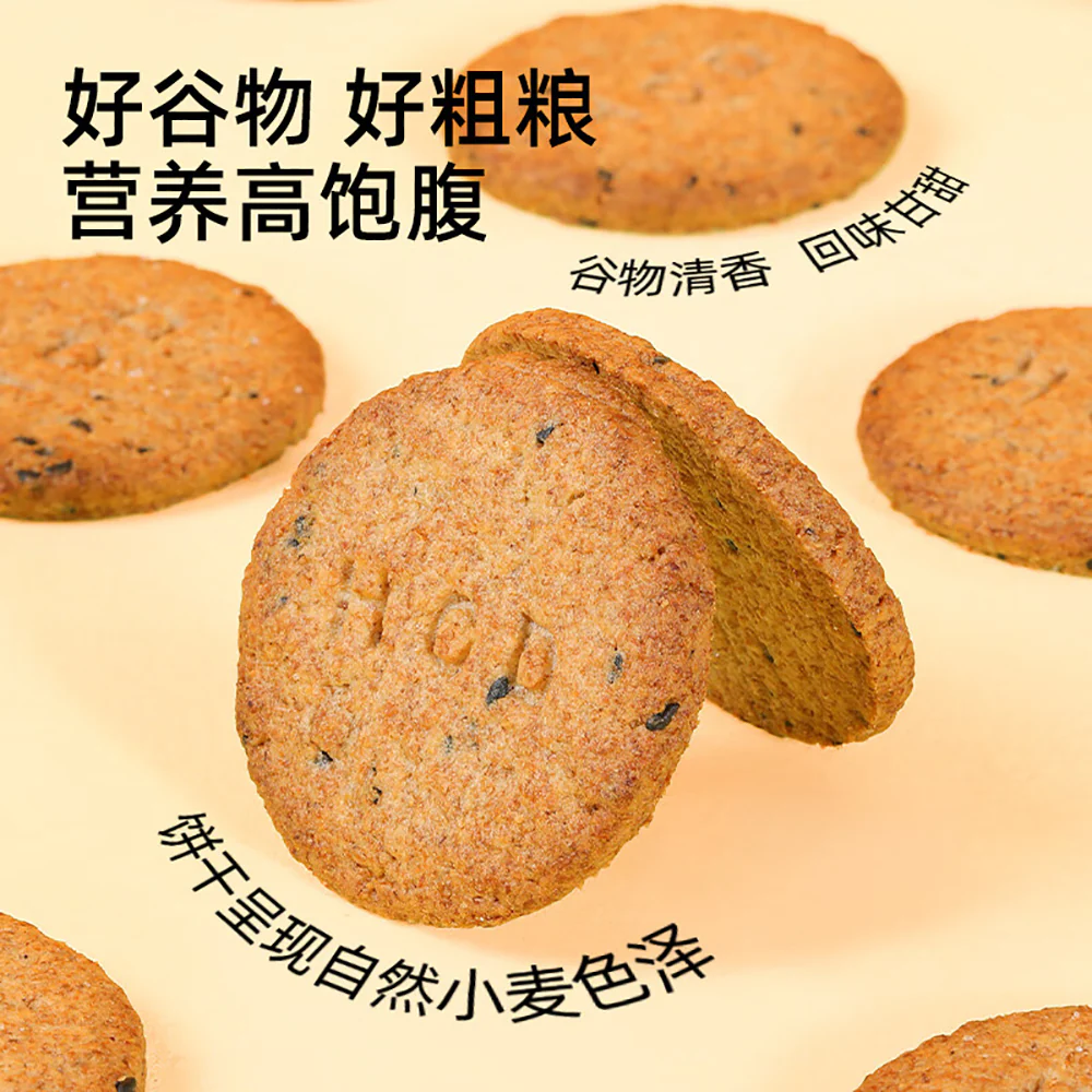 Guye High-Fiber Whole Grain Biscuits - 110g - Image 3