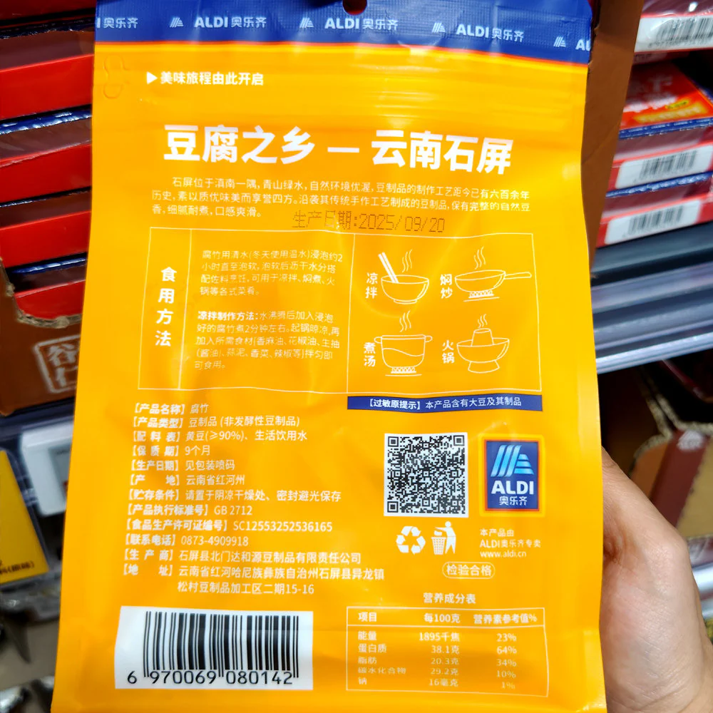 Guyue Renjia Yunnan Shiping Dried Beancurd Sticks 200g – Limited Import - Image 4