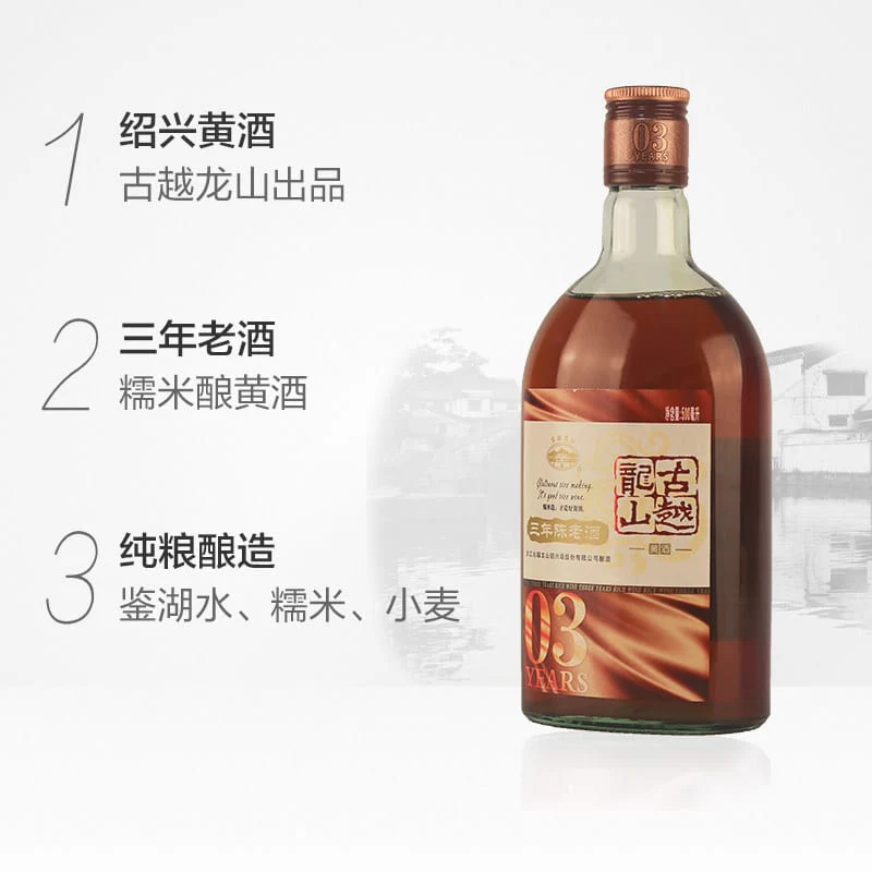 Guyuelongshan 3-Year Aged Shaoxing Rice Wine - 500ml - Image 2