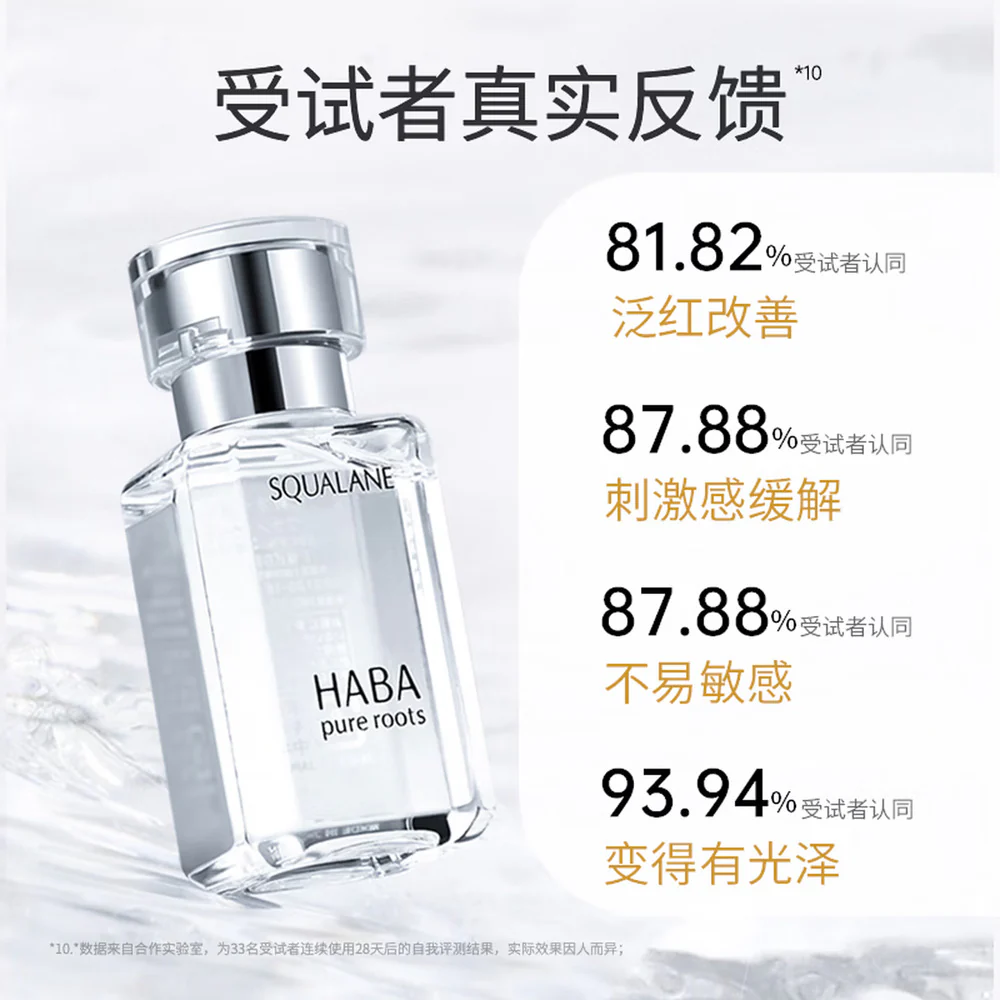 HABA Pure Roots Squalane Facial Oil 30ml - Image 5