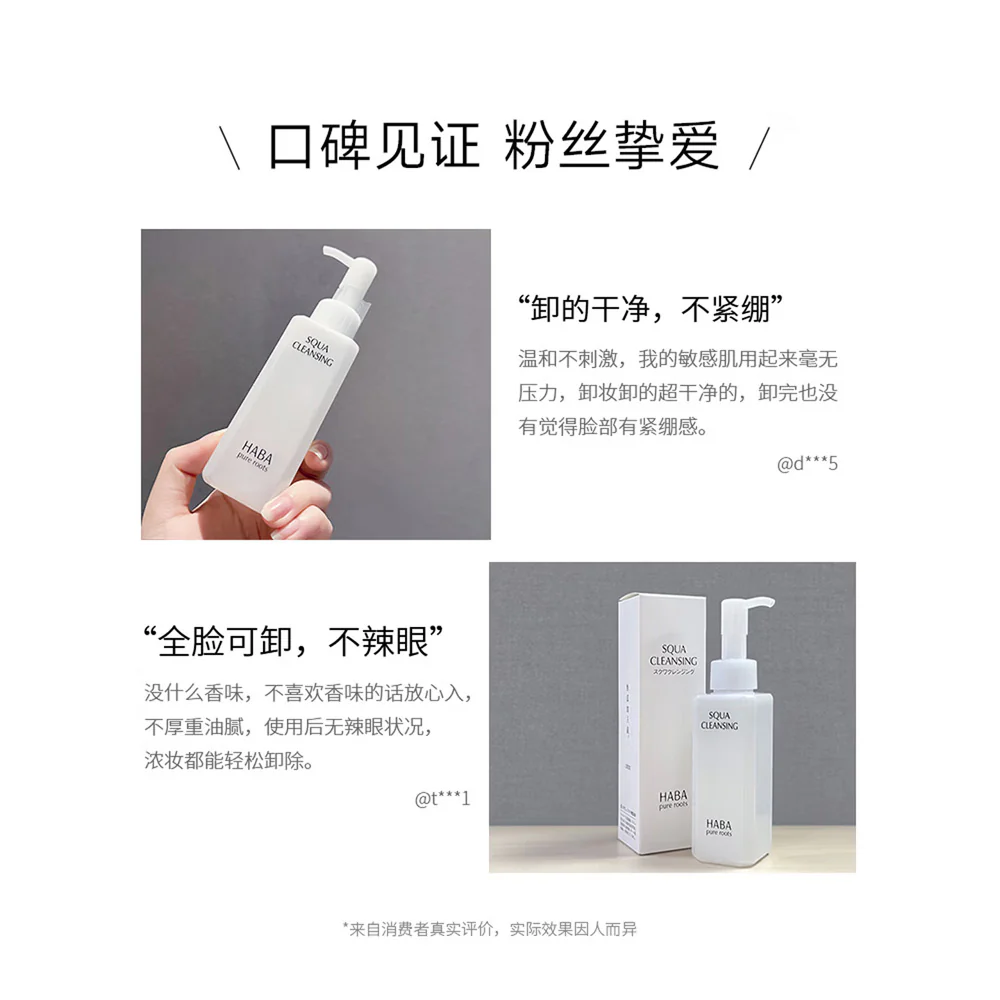 HABA Squa Cleansing Oil 120ml – Gentle Makeup Remover - Image 3