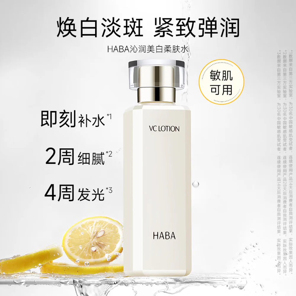 HABA VC Brightening Lotion 180ml - Vitamin C Hydrating Face Toner