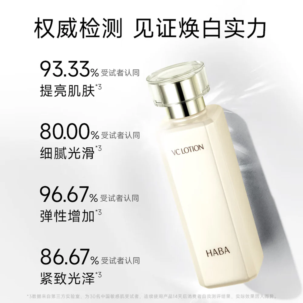 HABA VC Brightening Lotion 180ml - Vitamin C Hydrating Face Toner - Image 2