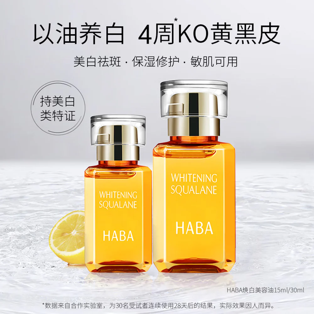 HABA Whitening Squalane Facial Oil 30ml