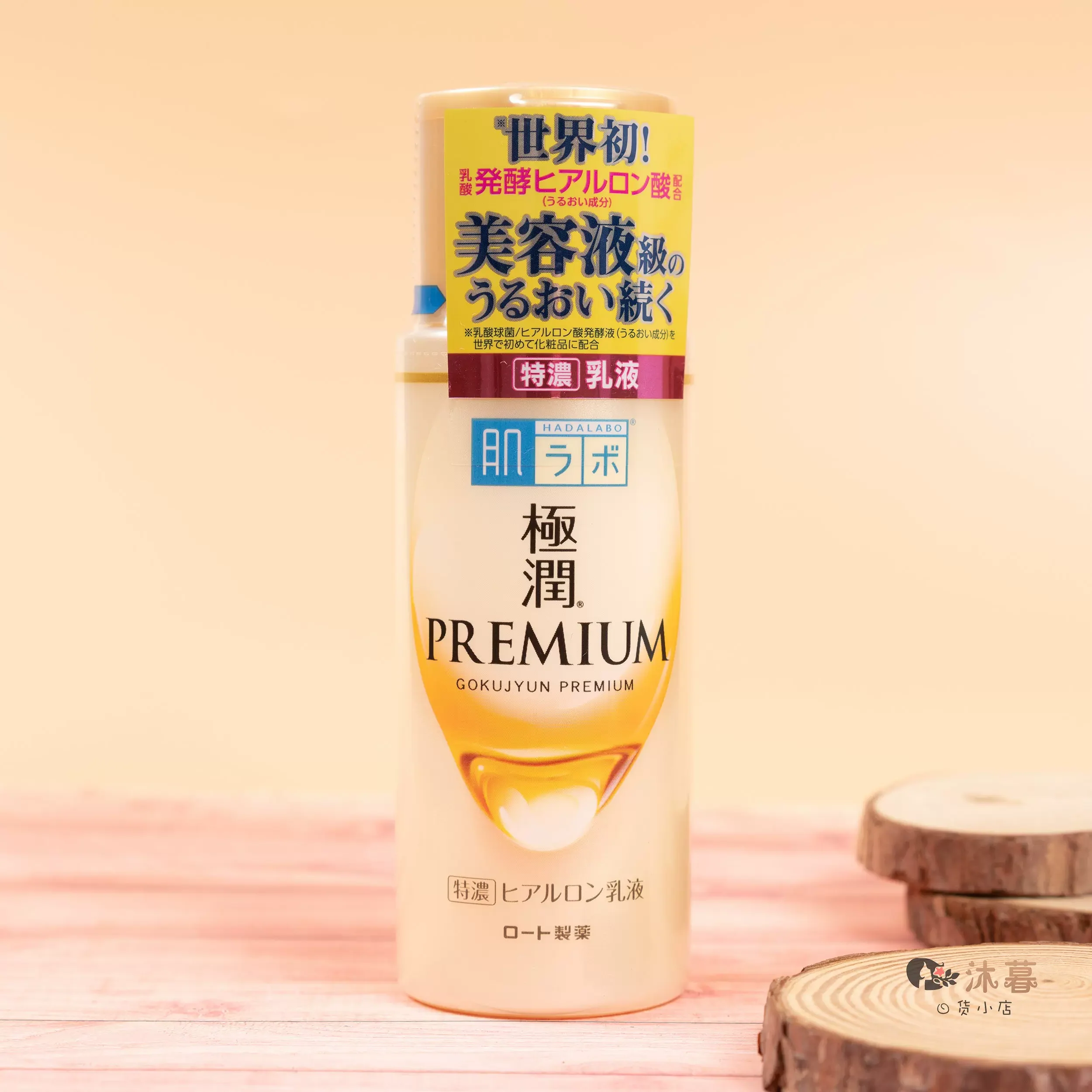 Hada Labo Gokujyun Premium Hyaluronic Acid Emulsion 140ml