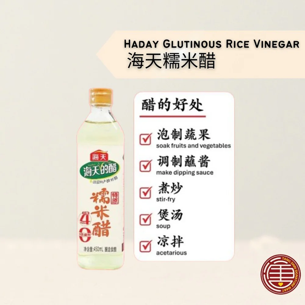 Haday Glutinous Rice Vinegar - 450ml - Image 2
