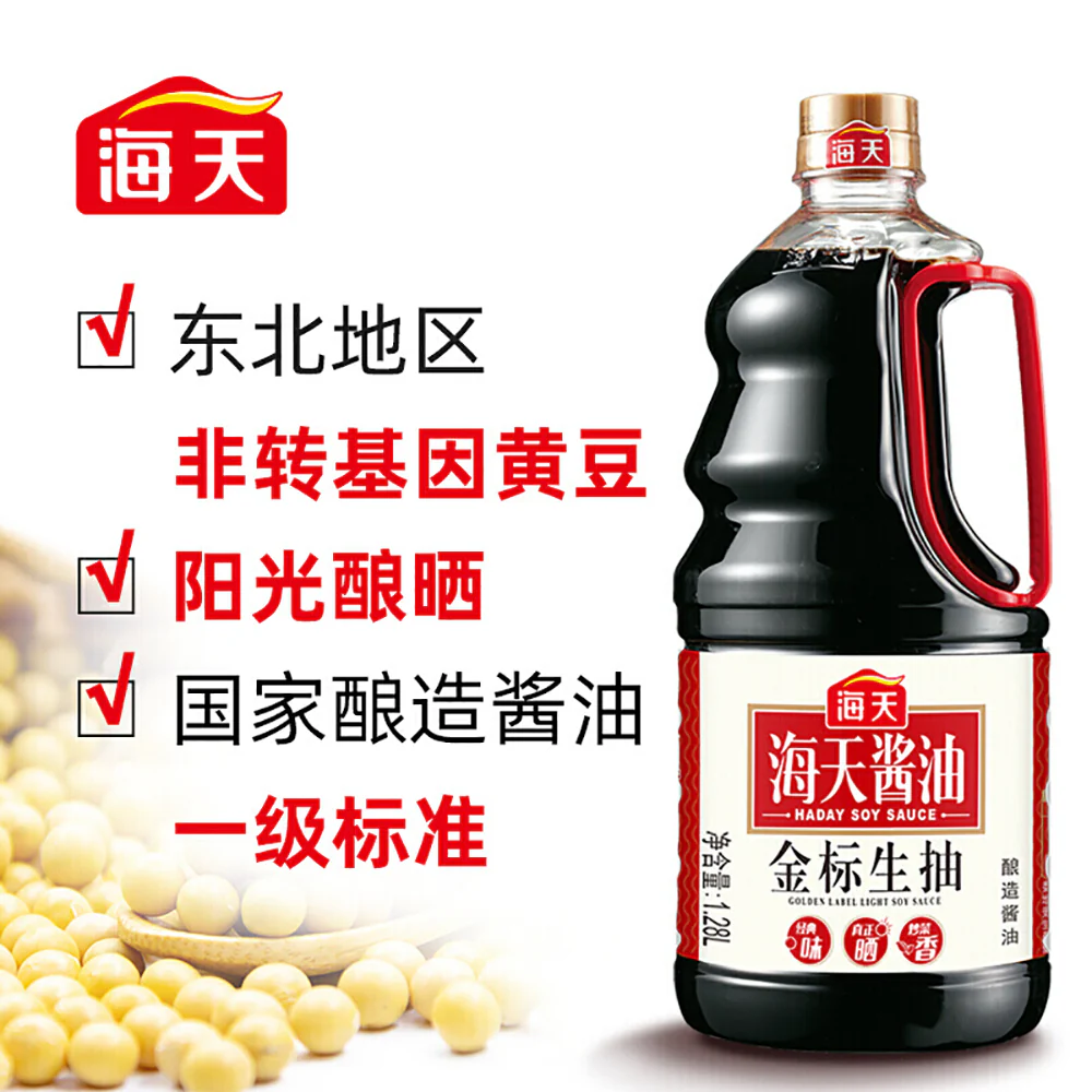 Haday Golden Label Light Soy Sauce - 1.28L - Image 3