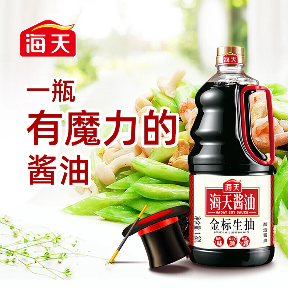 Haday Golden Label Light Soy Sauce - 1.28L - Image 5