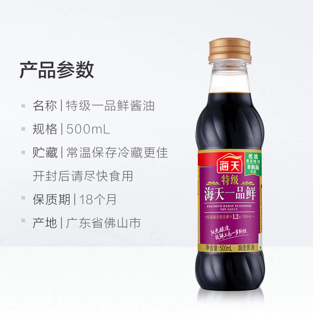 Haday Premium Seasoned Soy Sauce - 500ml - Image 2