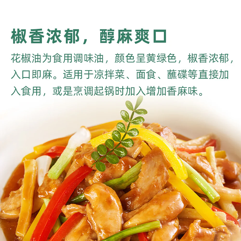 Haday Sichuan Pepper Oil - 250ml - Image 3