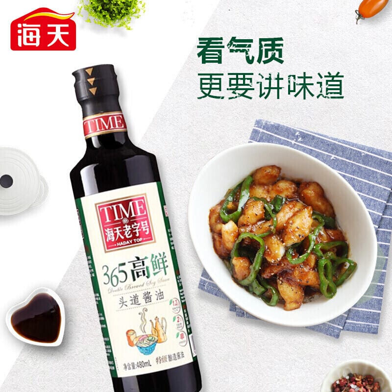 Haday Top 365 Premium Deluxe Soy Sauce - 480ml - Image 3