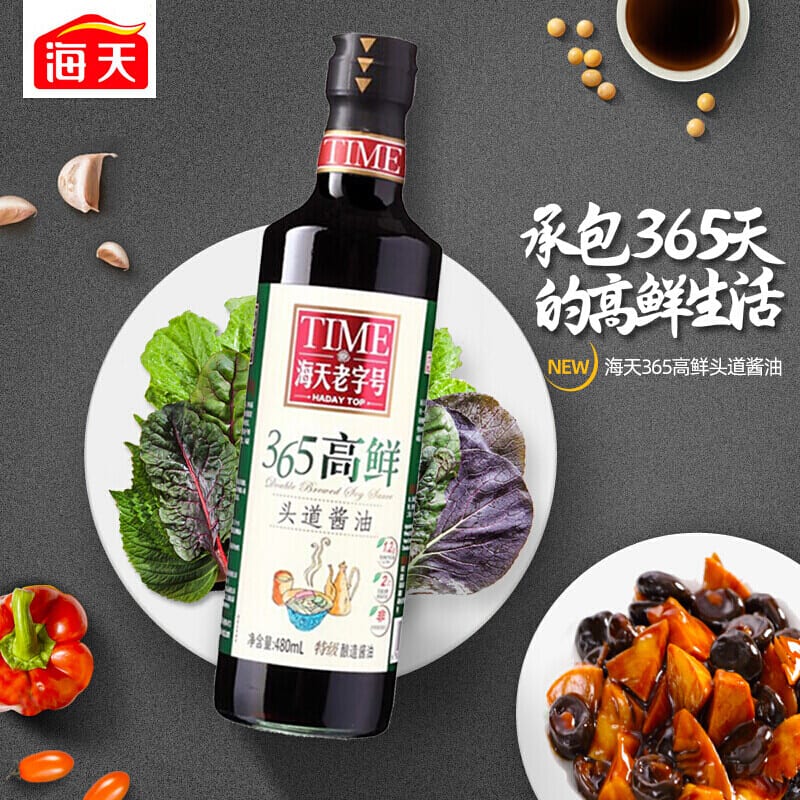 Haday Top 365 Premium Deluxe Soy Sauce - 480ml - Image 4