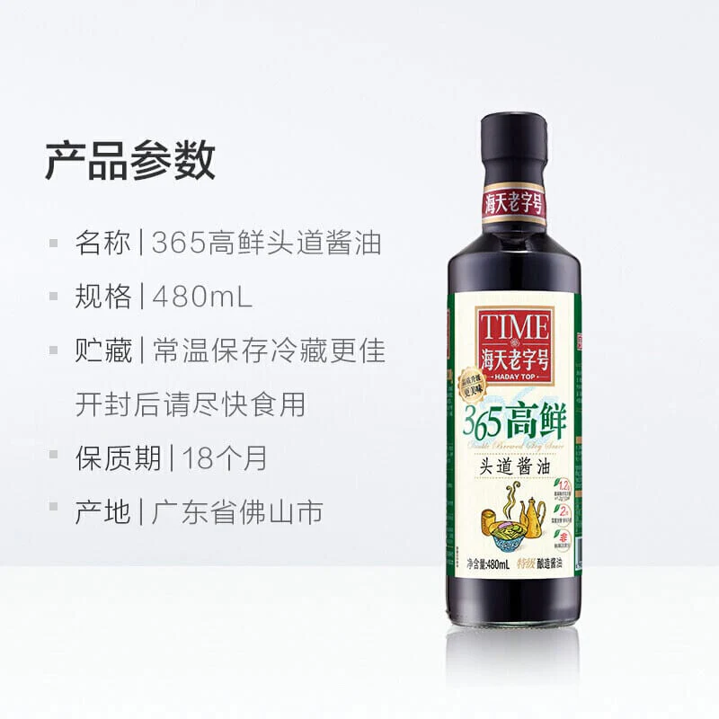 Haday Top 365 Premium Deluxe Soy Sauce - 480ml - Image 5