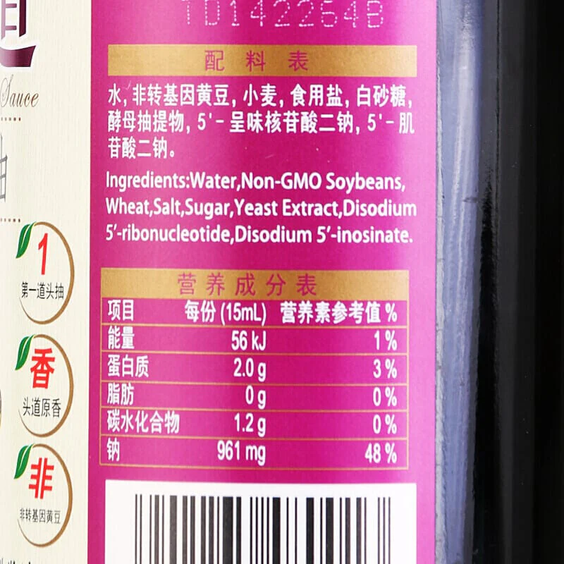 Haday Top First Extracted Soy Sauce - 480ml - Image 4