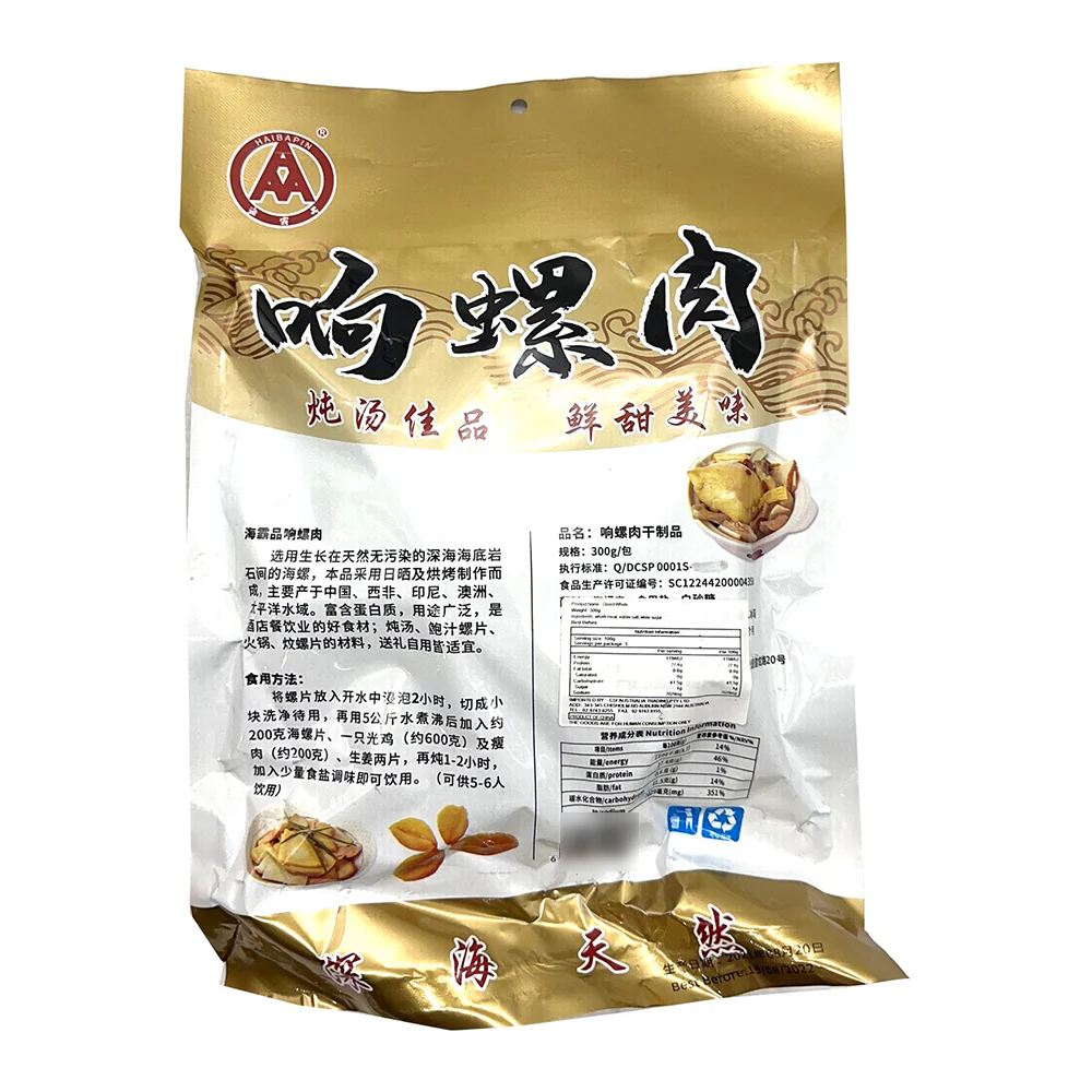 Haiba Dried Sea Conch Meat - 300g - Image 2