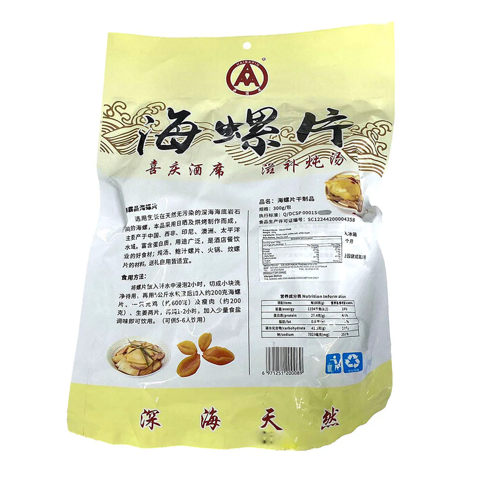 Haiba Pin Dried Sea Conch Slices - 300g - Image 2