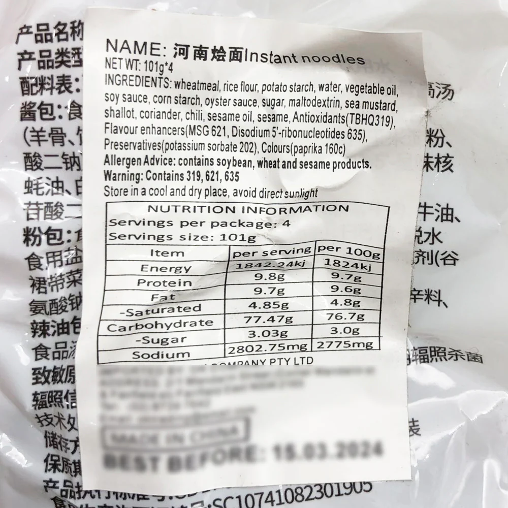 Haichijia Henan Braised Noodles - 4 Packs x 101g - Image 4