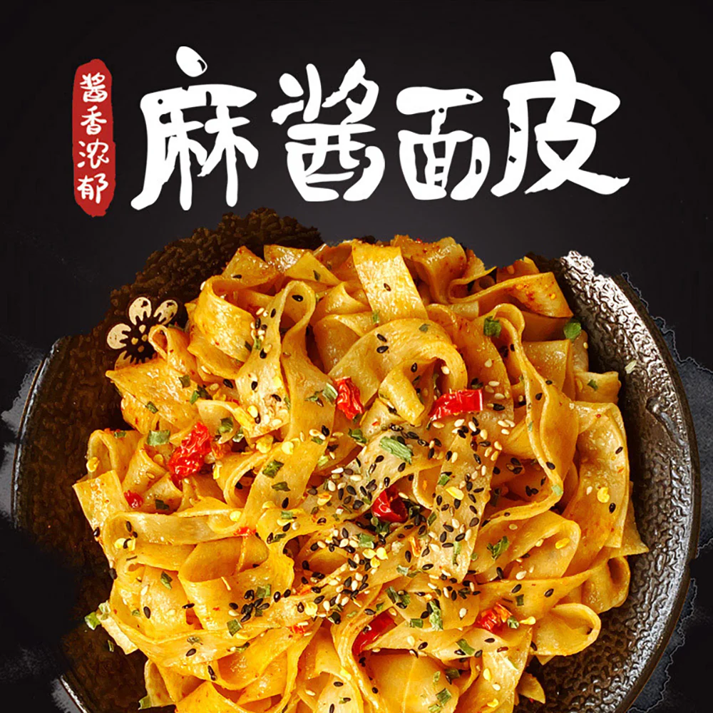 Haichijia Sesame Sauce Noodle Sheets - 130g - Image 2