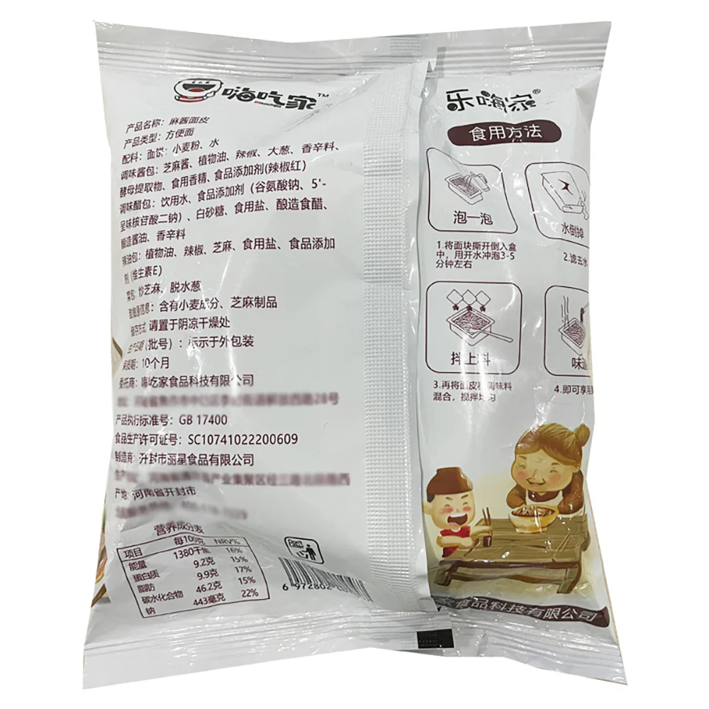 Haichijia Sesame Sauce Noodle Sheets - 130g - Image 5