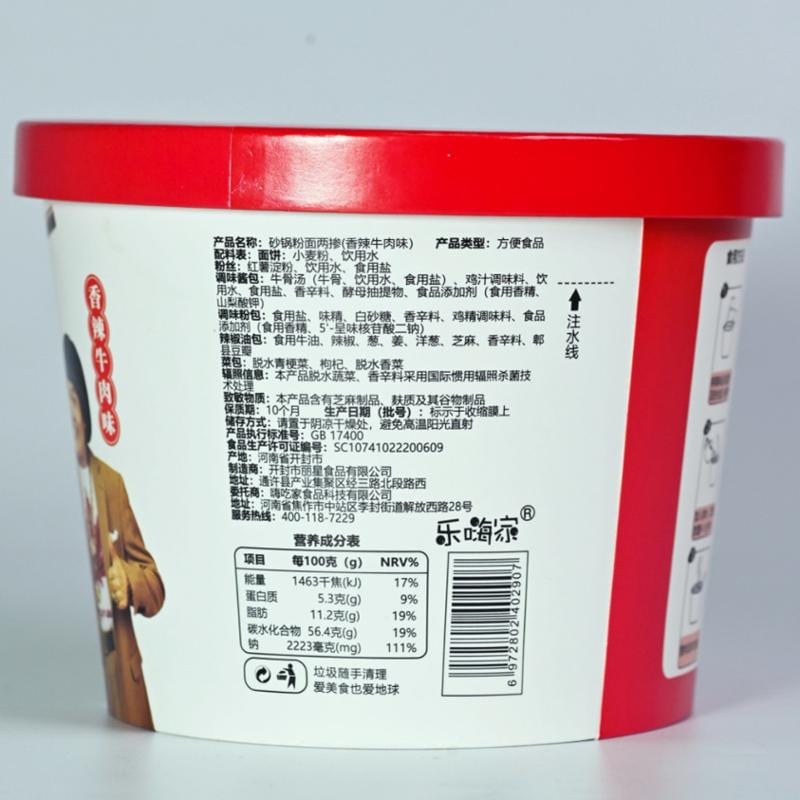 Haichijia Spicy Beef Flavor Instant Pot Noodles & Vermicelli - 156g - Image 5