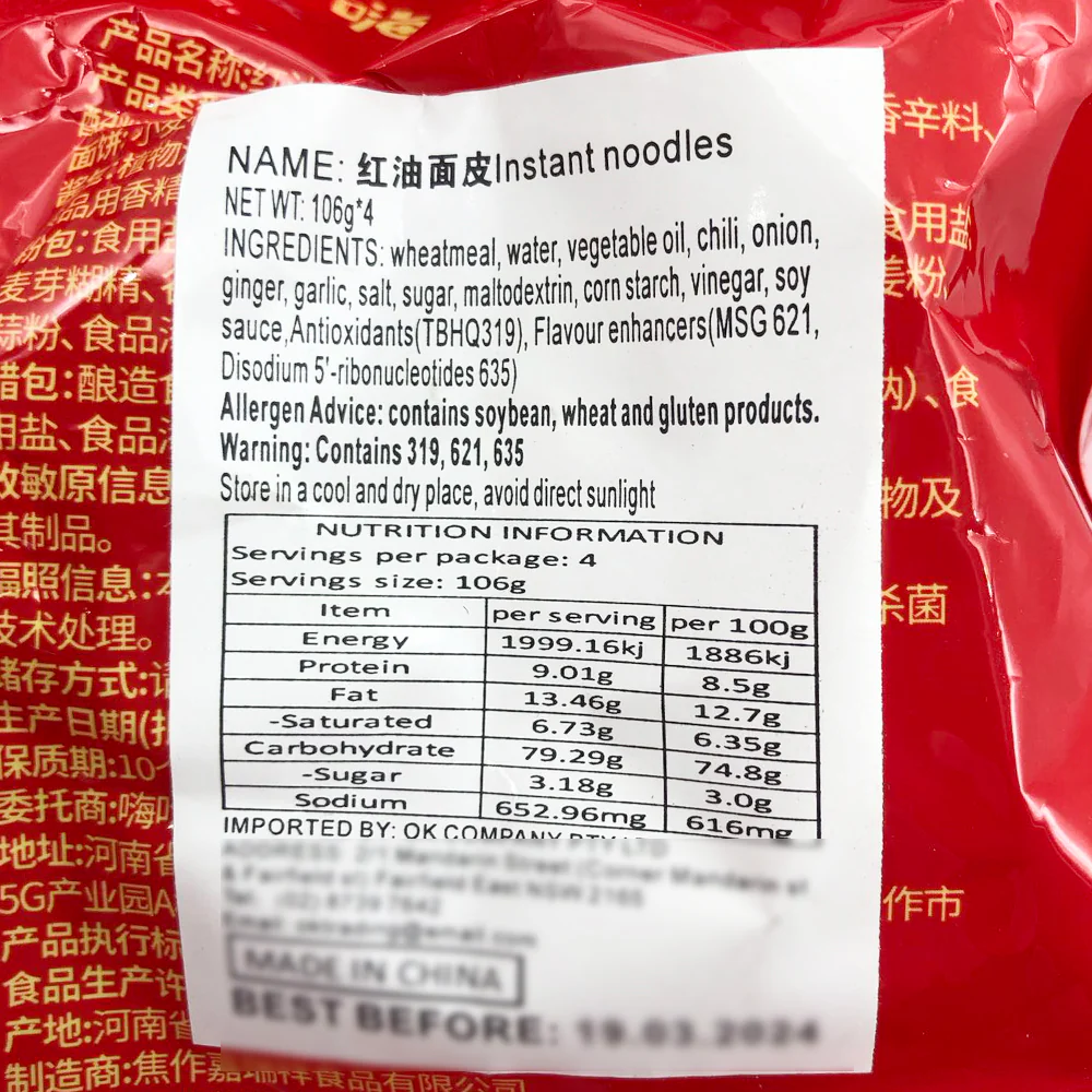 Haichijia Spicy Chili Oil Noodles - 4 Packs x 106g - Image 4