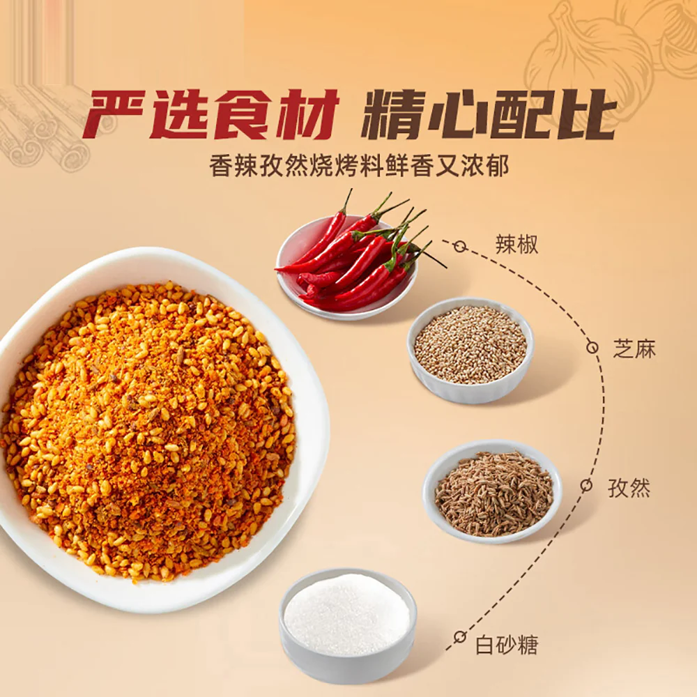 Haidilao BBQ Seasoning - Spicy Cumin Flavor, 40g - Image 3