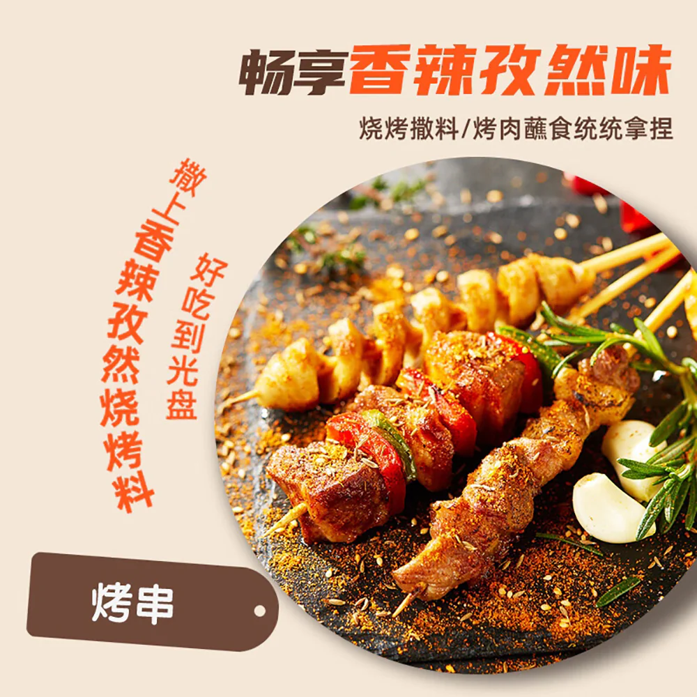 Haidilao BBQ Seasoning - Spicy Cumin Flavor, 40g - Image 4