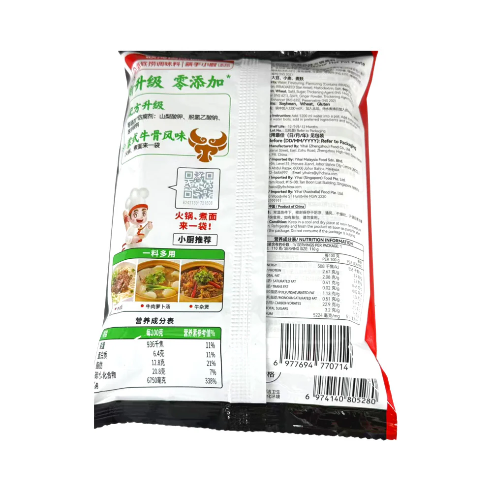 Haidilao Beef Bone Broth Hot Pot Base - 110g - Image 2