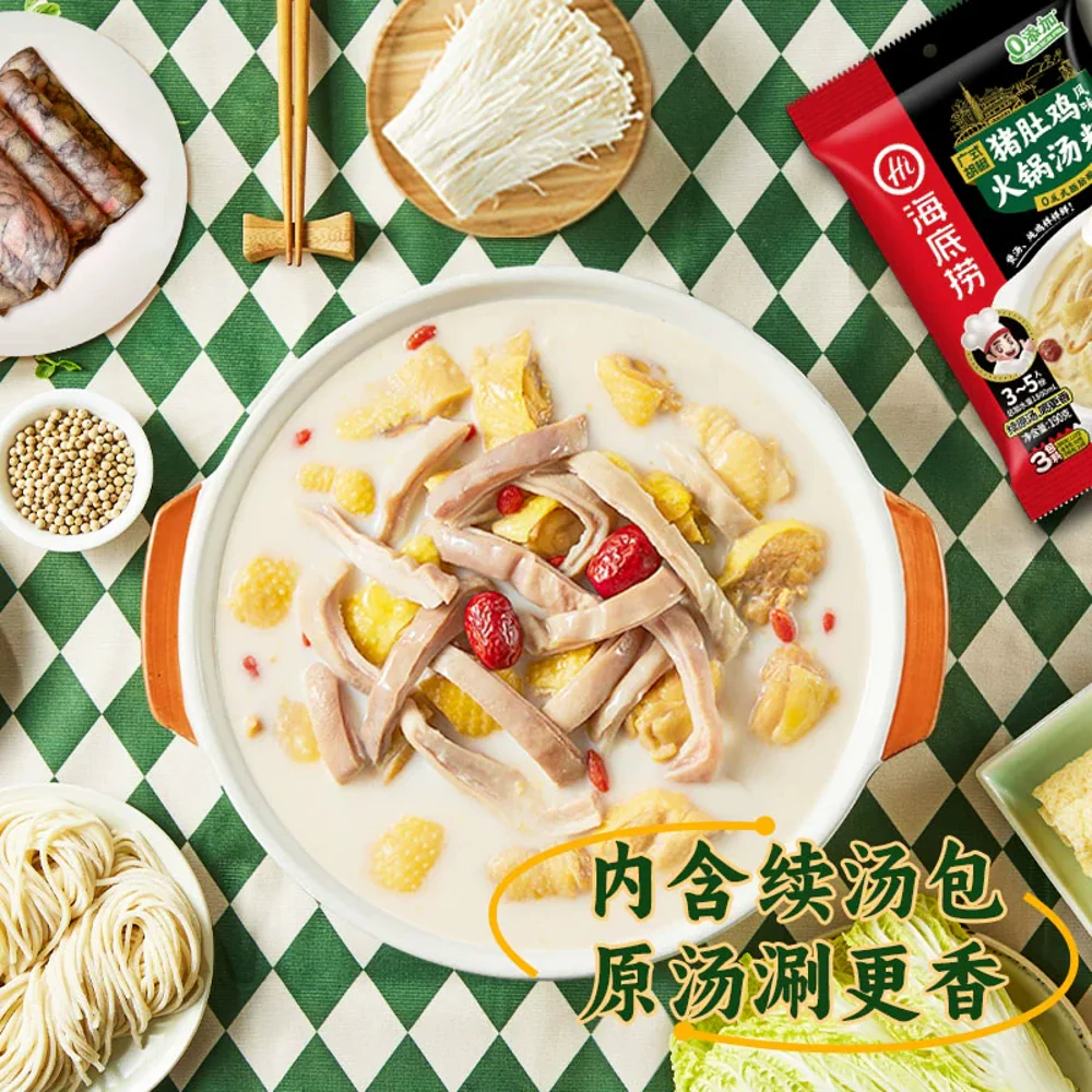 Haidilao Cantonese White Pepper Pork Tripe & Chicken Hot Pot Soup Base 190g - Image 2