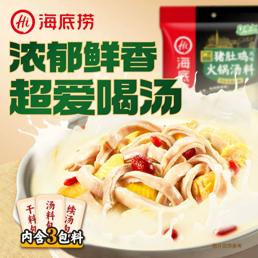 Haidilao Cantonese White Pepper Pork Tripe & Chicken Hot Pot Soup Base 190g - Image 3