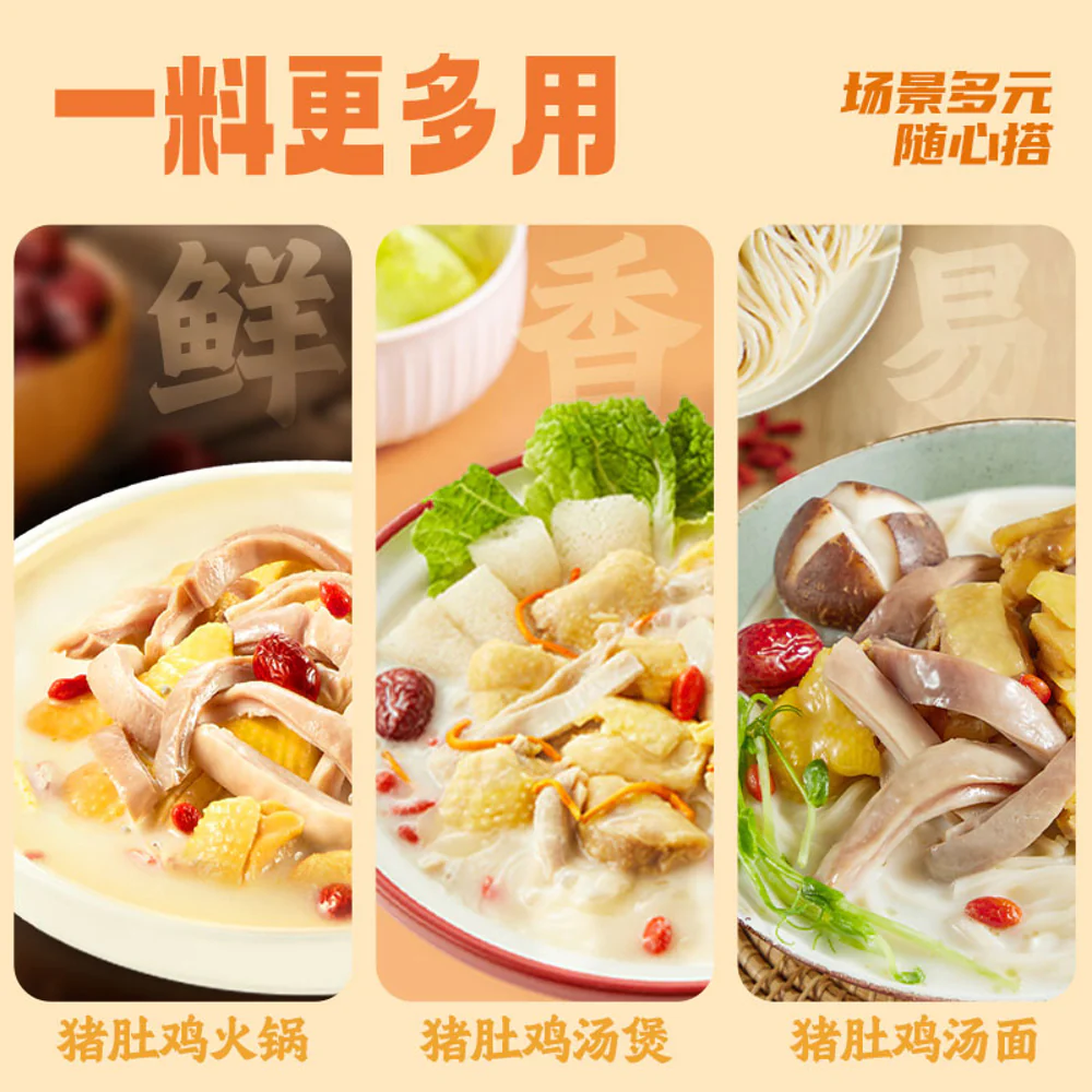 Haidilao Cantonese White Pepper Pork Tripe & Chicken Hot Pot Soup Base 190g - Image 4
