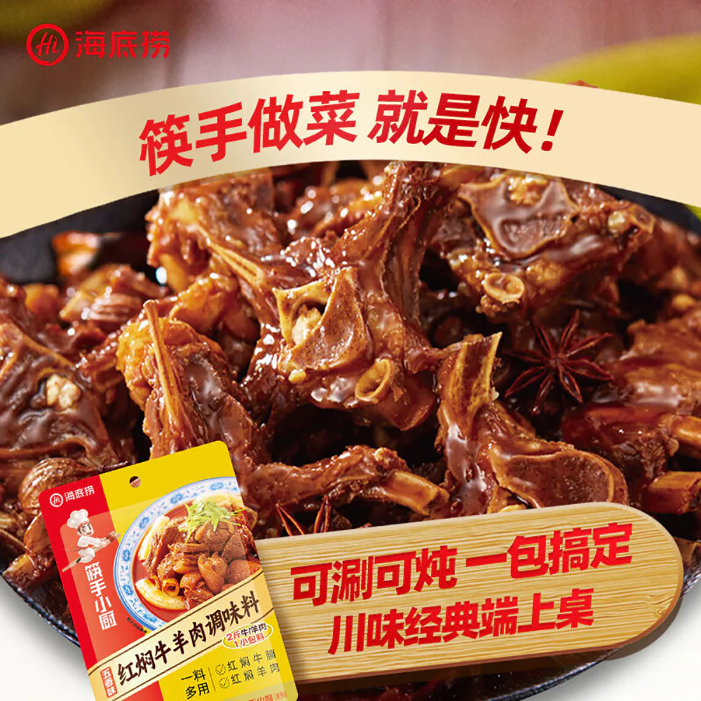 Haidilao Chef's Choice Braised Beef and Lamb Seasoning - Five Spice Flavor, 170g - Image 2