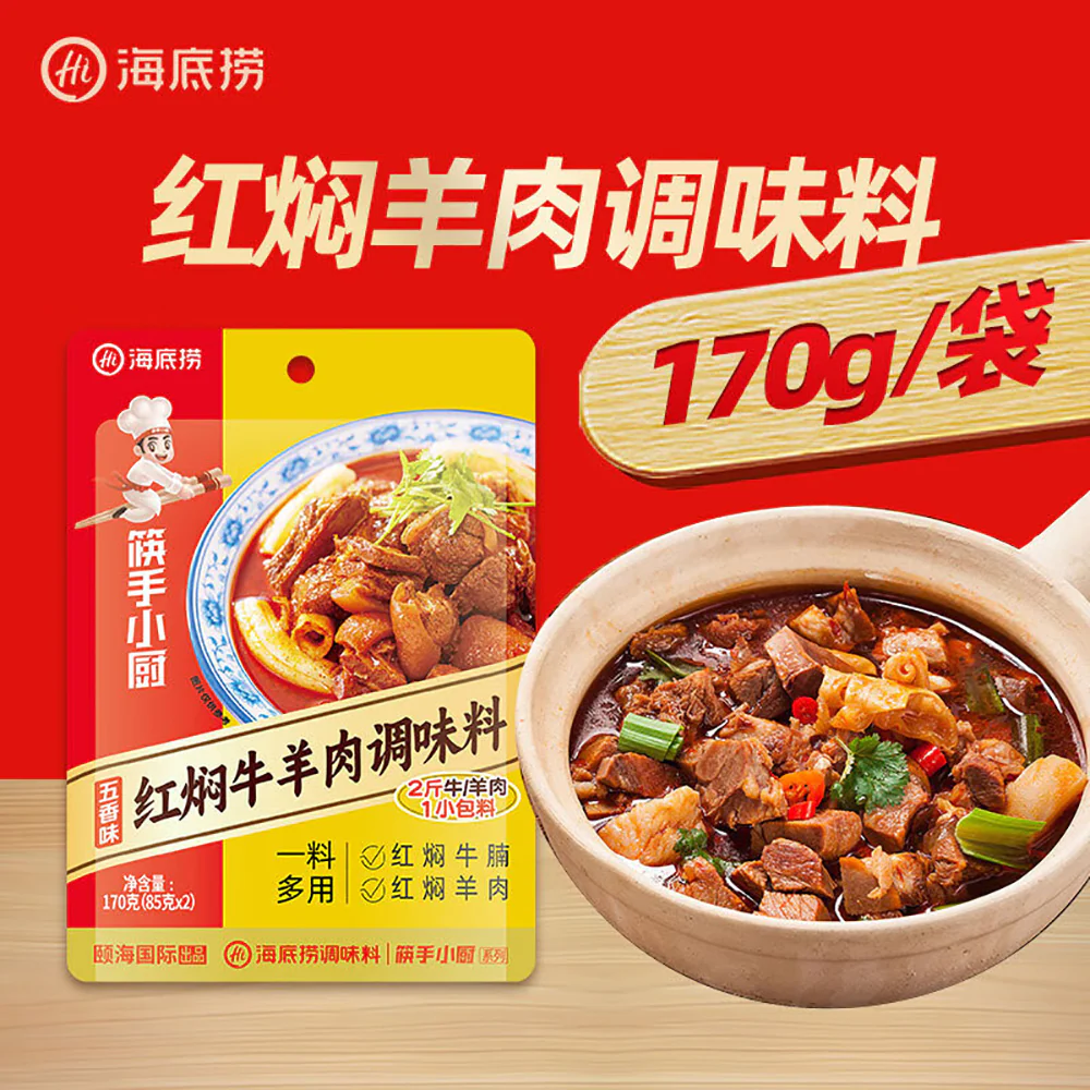 Haidilao Chef's Choice Braised Beef and Lamb Seasoning - Five Spice Flavor, 170g - Image 3