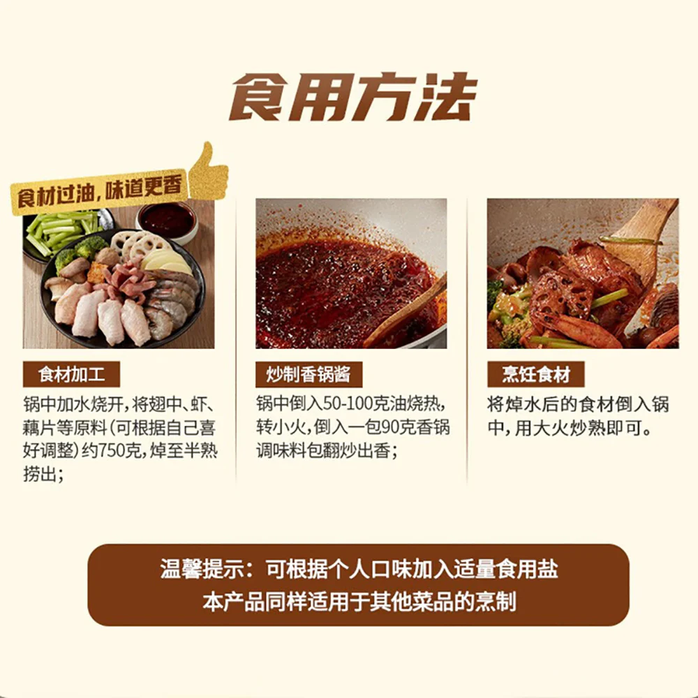 Haidilao Chef's Kitchen Fragrant Hot Pot Seasoning - Soy Sauce Flavor, 180g - Image 5