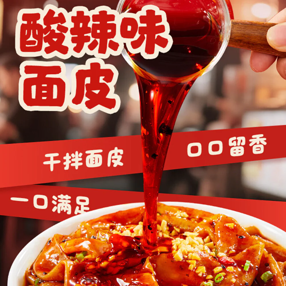 Haidilao Chili Oil Noodle Sheets (Sour & Spicy, Dry Mix) 4-Pack 440g - Image 3