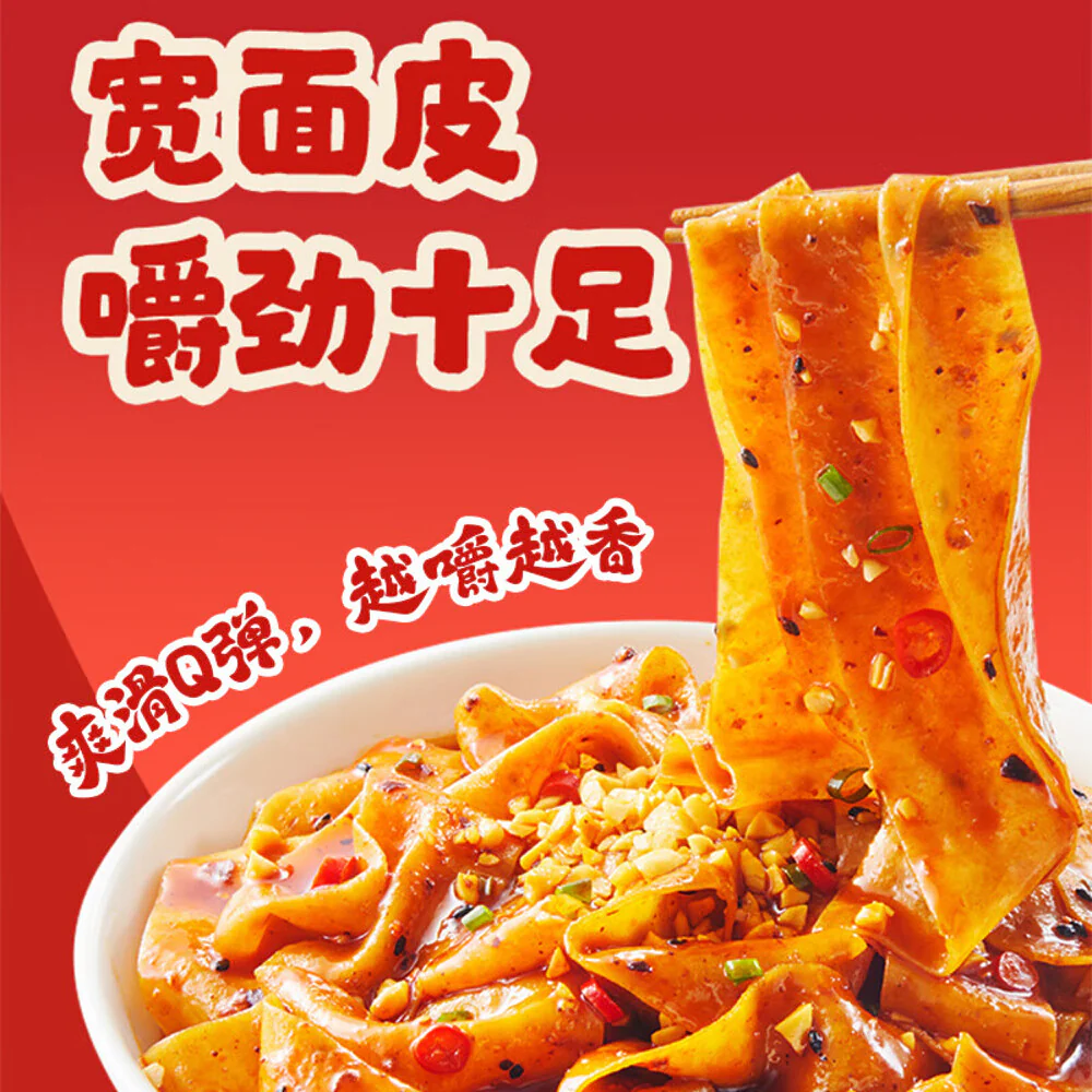 Haidilao Chili Oil Noodle Sheets (Sour & Spicy, Dry Mix) 4-Pack 440g - Image 4