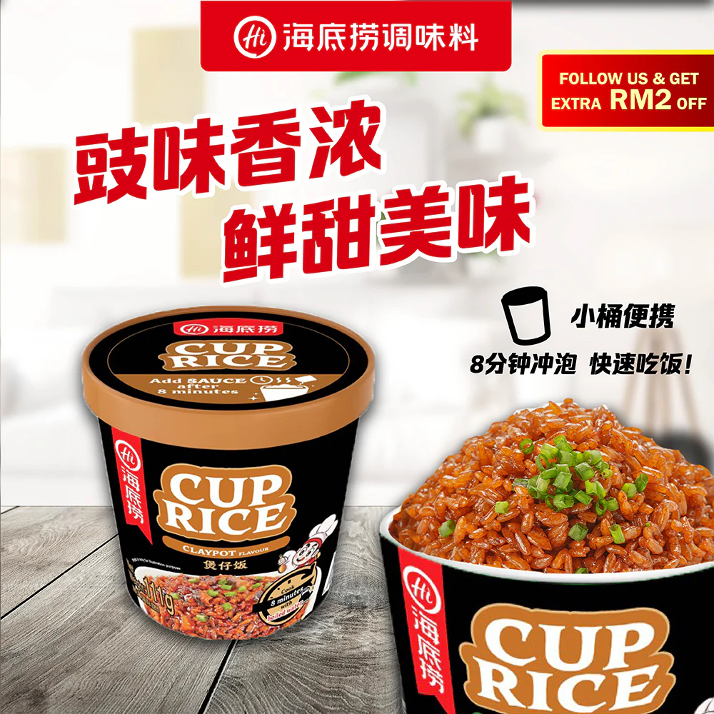 Haidilao Claypot Flavour Cup Rice - 111g - Image 2