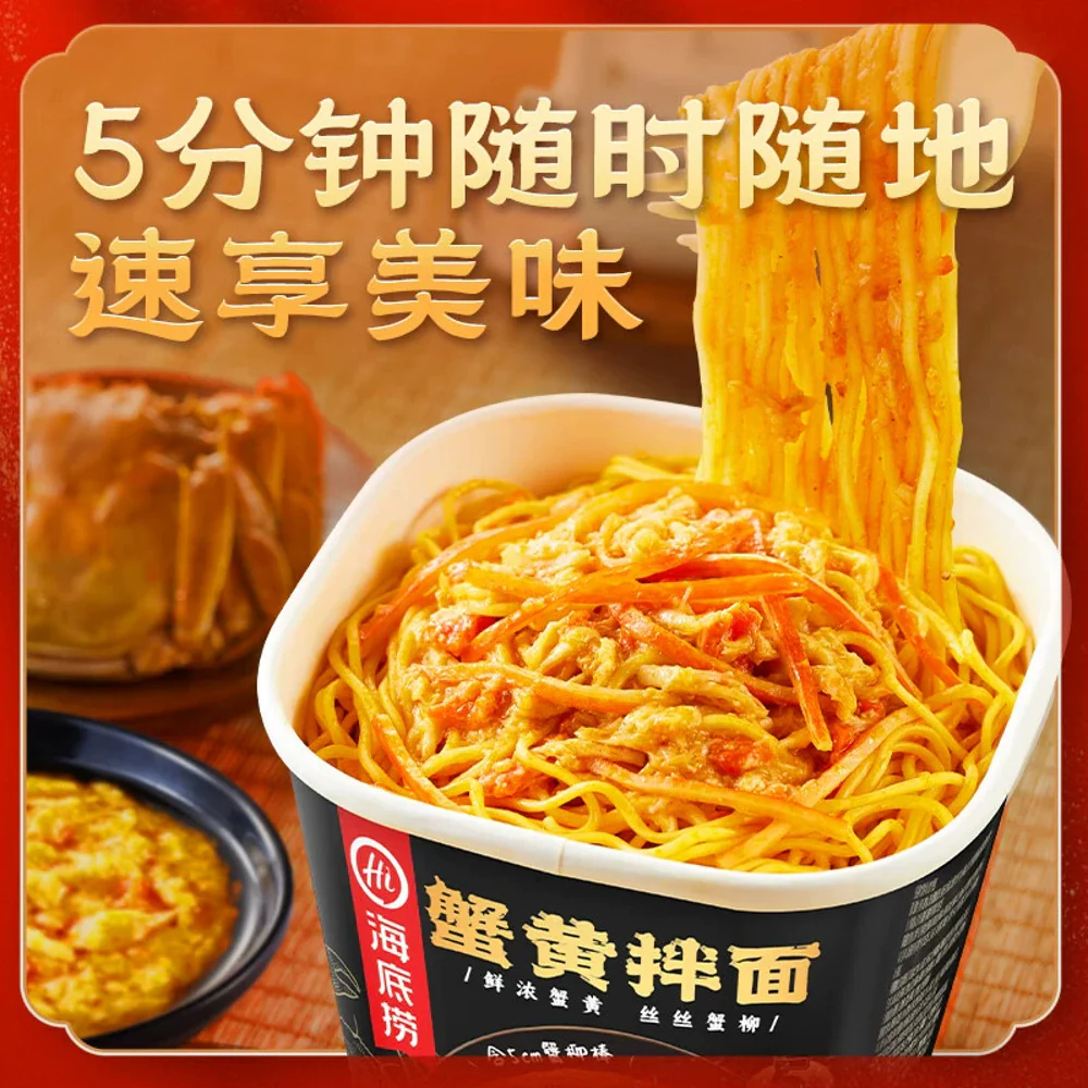 Haidilao Crab Roe Sauce Dry Noodles (Suzhou Style) – Cup 118g - Instant Noodles - Image 3