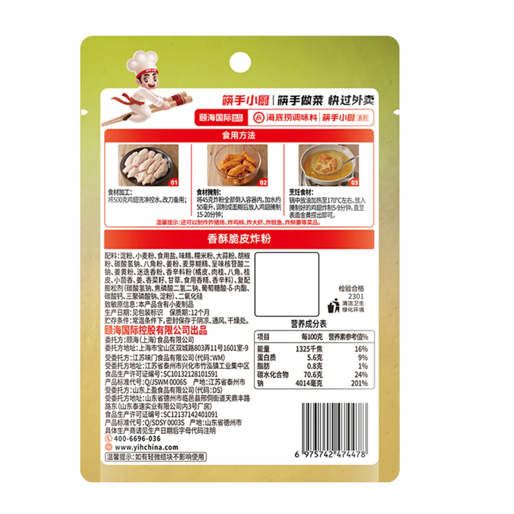 Haidilao Crispy Coating Mix - 45g - Image 4