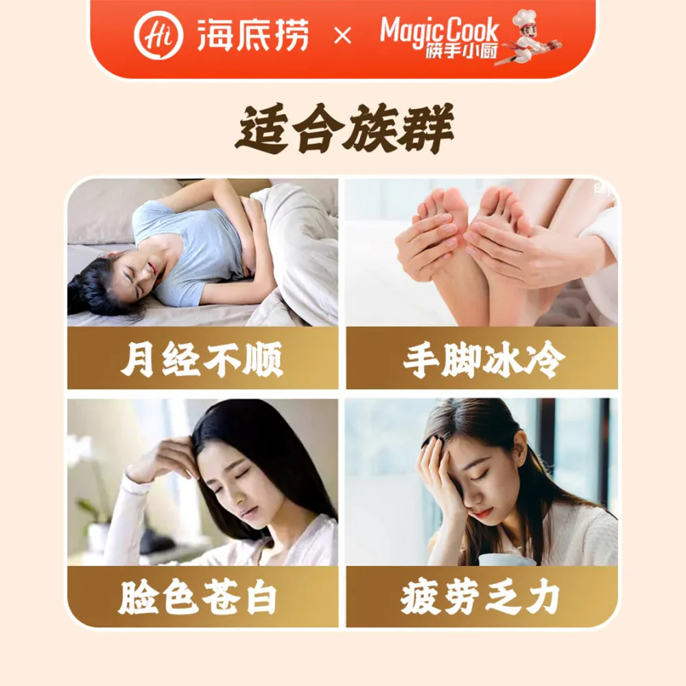 Haidilao Eight Treasure Herbal Soup Mix - 88g - Image 3