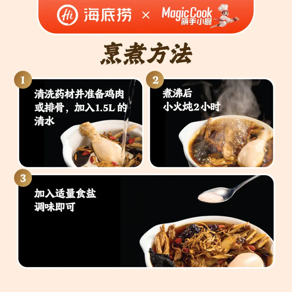 Haidilao Eight Treasure Herbal Soup Mix - 88g - Image 4