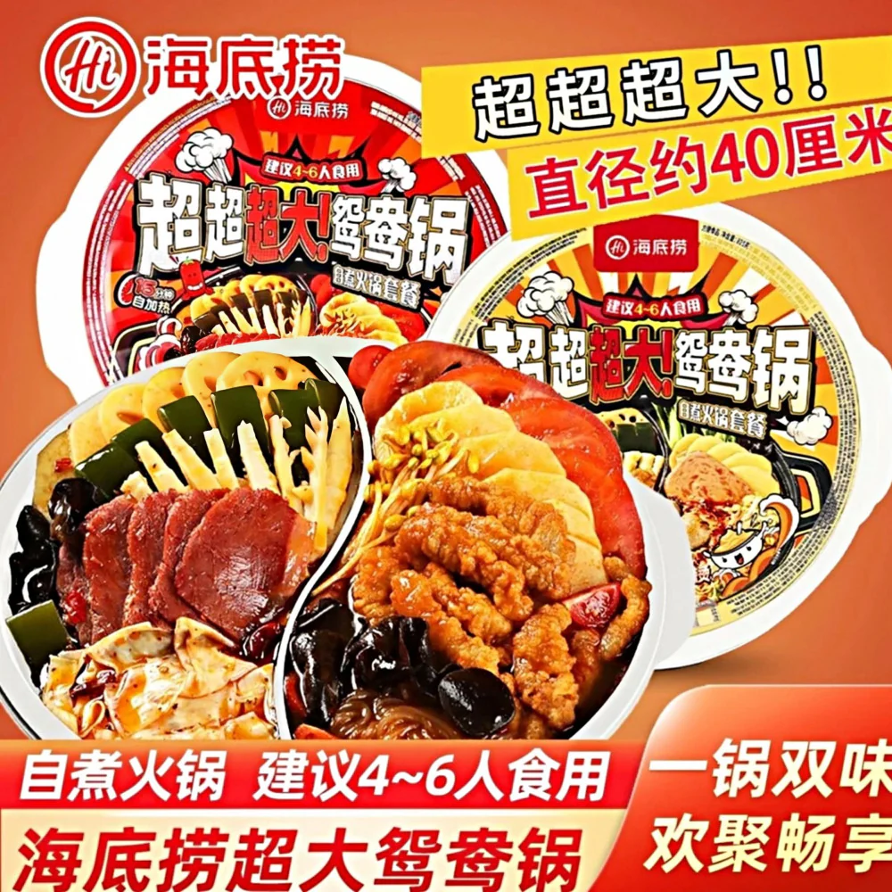 Haidilao Extra-Large Self-Heating Yuan Yang Hot Pot (Mala & Tomato) 940g – Serves 4–6 - Image 2