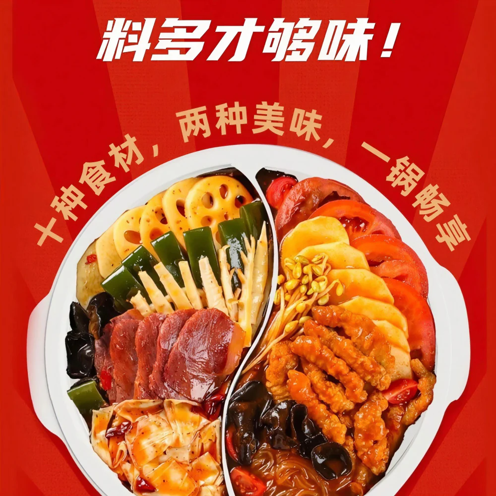 Haidilao Extra-Large Self-Heating Yuan Yang Hot Pot (Mala & Tomato) 940g – Serves 4–6 - Image 3