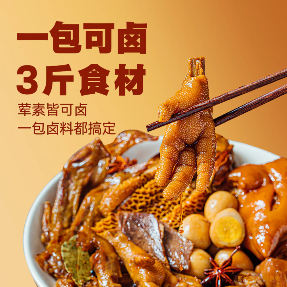 Haidilao Five-Spice Braising Marinade Seasoning 120g - Chinese 'Lu' Master Stock Base - Image 2