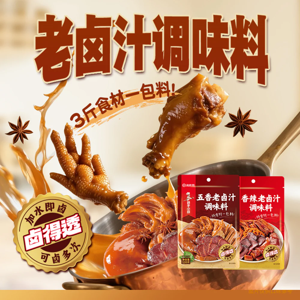 Haidilao Five-Spice Braising Marinade Seasoning 120g - Chinese 'Lu' Master Stock Base - Image 3
